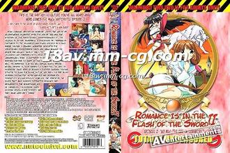 [H無碼]ロマンスは劍の輝きII-02