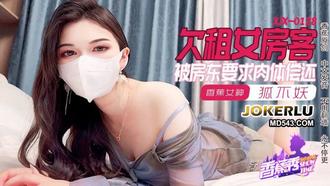  XJX-0128 狐不妖 欠租女房客，肉体偿还 香蕉传媒