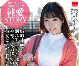 HODV-21758-2 時隔三年重逢前女友，前女友在訂婚邊緣分手。小月芽衣 - 沙月芽衣