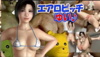  蝶蝶魔空中婊子Yui：高难度体位激情实战，浪叫连连爽到飞起！ 3D