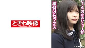 TKWA-247 與 148 公分兼容娃娃進行授精性愛