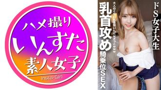 INON-005 超級虐待爸爸活躍女孩的乳頭攻擊和言語攻擊在女牛仔姿勢性愛中親熱[苗條女大學生VS授精叔叔]