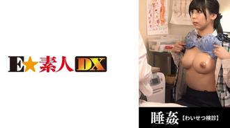 ESDX-042 ●節試20歲/新晉素色白領/隱藏巨乳【G罩杯】