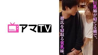 ERKR-1034 小胸妹妹趁著大胸妹妹睡覺時幫男友戴綠帽子