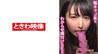 TKWA-270 讓陰 J 型了解的播種 SEX 小圓