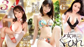 RCON-034 【美腰】女人腰部的美麗曲線就是「腰」！我們聚集了擁有緊緻曲線的美麗女性，與她們的胸部和臀部相得益彰。SP！ ！ 【女神的脖子】