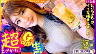 PAK-033 [高個子休息室女孩] [噴狂野舞蹈] [匹配應用程式SEX]上帝風格！美麗的大胸高個子女人！一具充滿男人夢想的身體！鬧鬼！南街天堂#023 - リオちゃん
