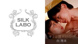 SILKU-105-2 你只屬於我… - 宇流木さらら