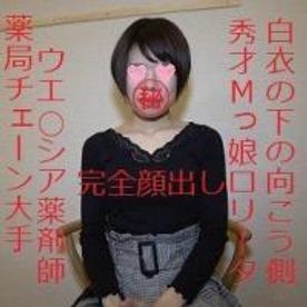 FC2-PPV-1330165 【处方药店工作㊙实拍视频】药店连锁大Ue*乳木果药剂师♥很短的服务系统♥无毛有才的猫♥M少女洛丽塔♥超越白大褂♥无尽仙女隔离检查♥