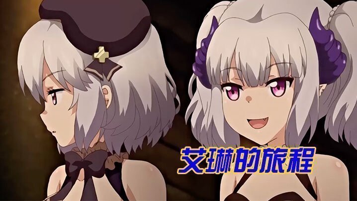  【中文字幕】艾琳的旅程和秘密的兔女郎 