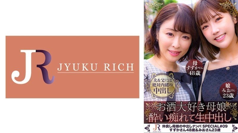 DHT-0853 愛喝酒的母女！我愛啤酒的媽媽畢竟喜歡生啤酒！ [青木家的秘密（鈴鹿/48歲&amp;澪/23歲）] 235 0