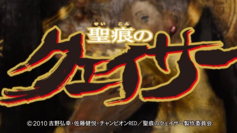 圣痕炼金士第一季第二集