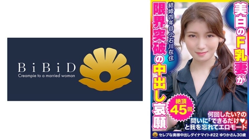 DHT-0798 從頭到尾重複暴力活塞的高潮！潔白皮膚的人妻 Yurika 30 歲高潮 45 次 215 0
