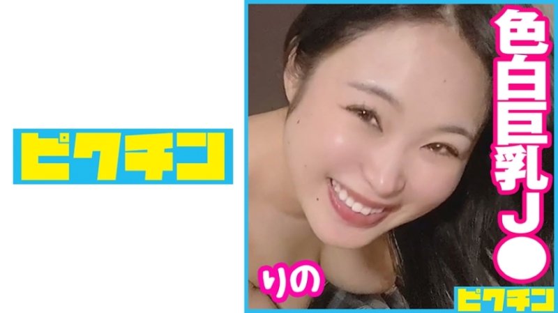PCHN-079 風格出眾的G罩杯J○說喜歡生吃，就射進去吧！