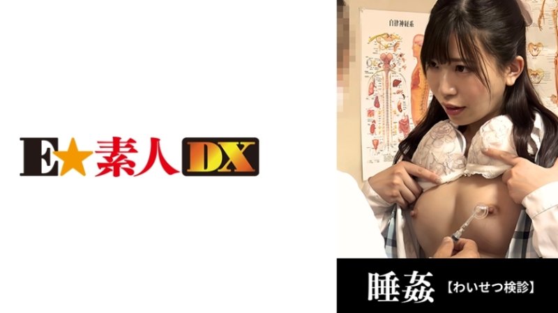 ESDX-040 ●女性體檢29歲/打算退休的OL/婚前中出治療【F罩杯】